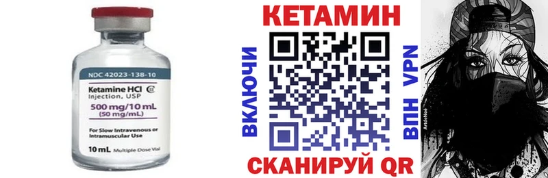дарнет шоп  Верхний Уфалей  Кетамин VHQ 