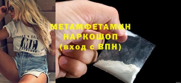 метамфетамин Белоозёрский