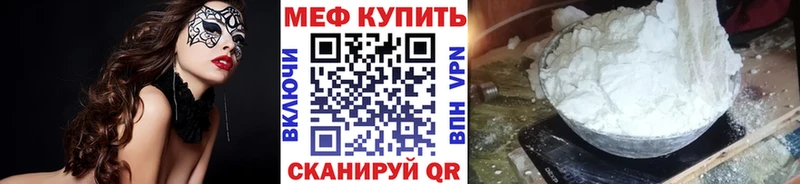 купить  цена  Верхний Уфалей  МЯУ-МЯУ mephedrone 
